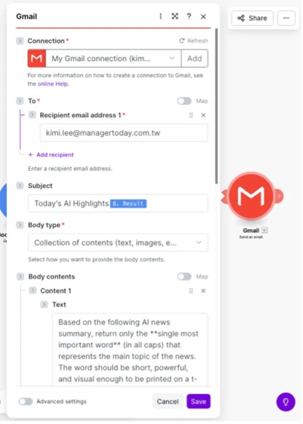 #6 AI教學自動化電子報