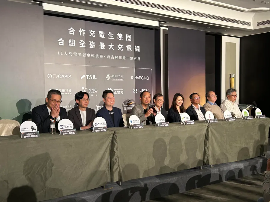 昔日對手變盟友！台灣11大充電業者聯手打通後台，終結電動車主「一站一App」時代