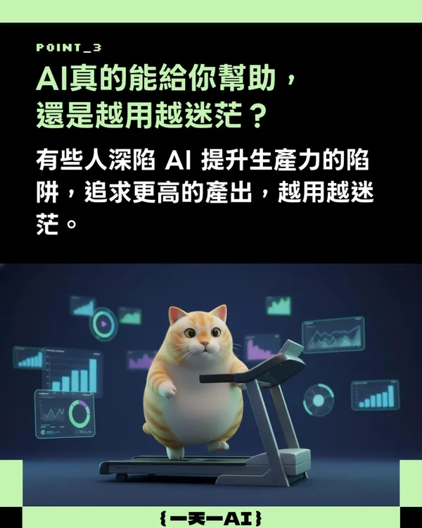 #3 一天一AI