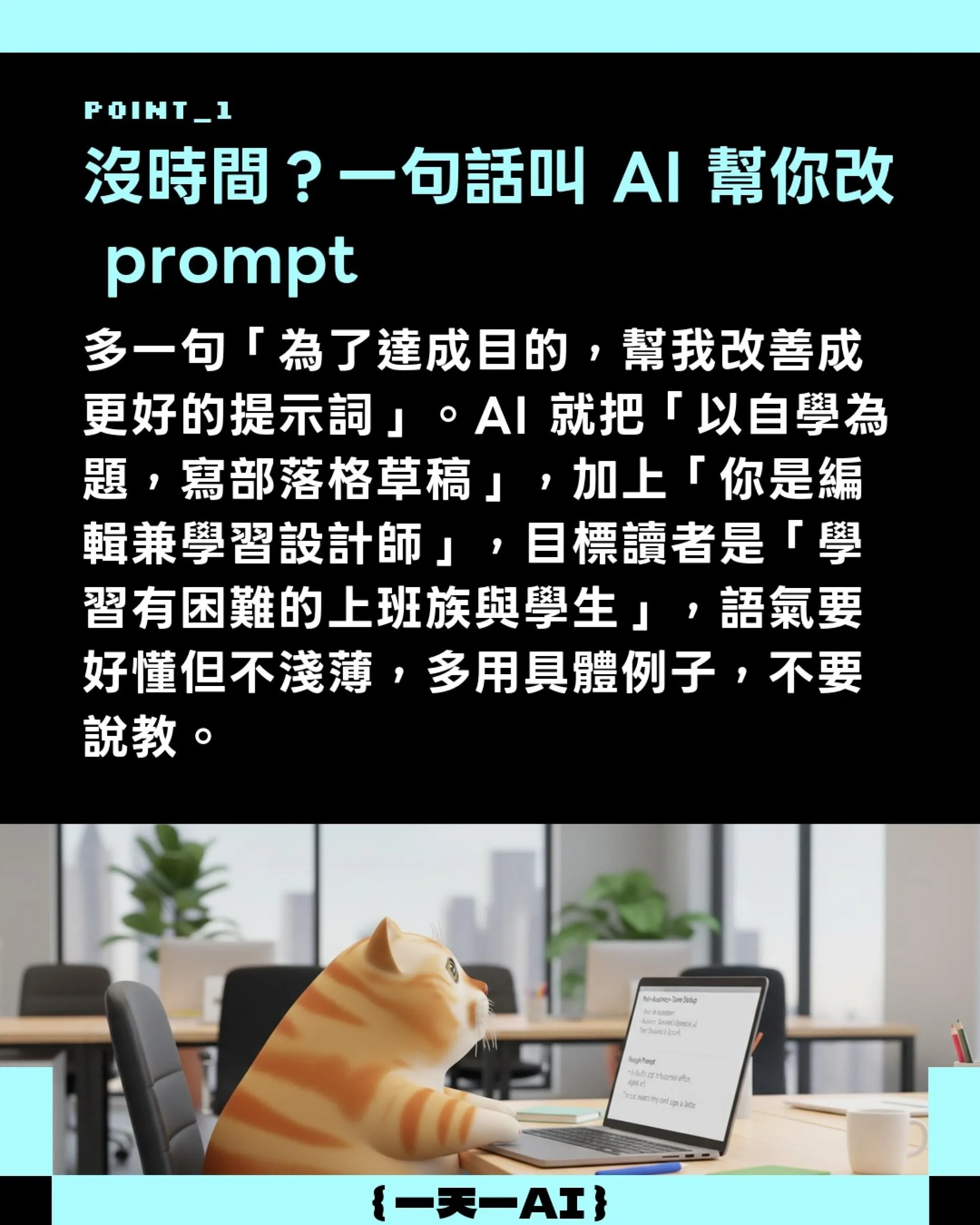 #2 一天一AI