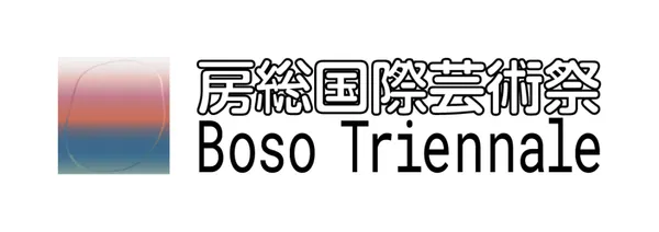 房總國際藝術祭主視覺
