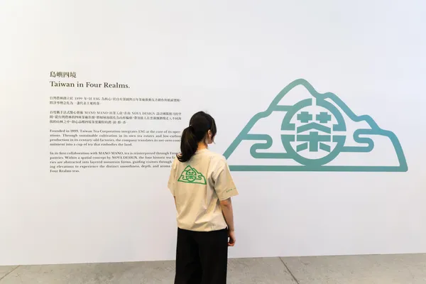 浩漢設計_2026台灣農林淨零城市展_3