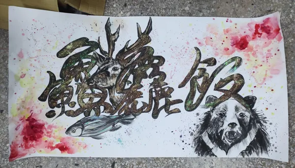 台積電書篆大賞創意教案