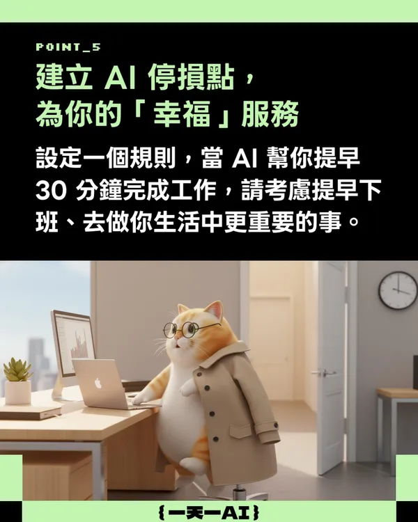 #5 一天一AI