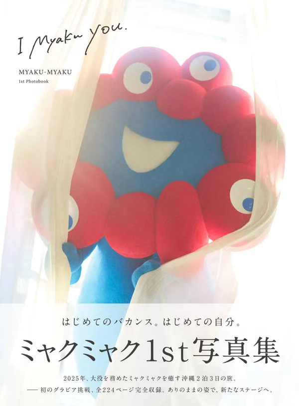 #6 大阪世博脈脈出寫真集