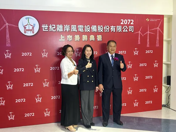 #1 世紀風電上市