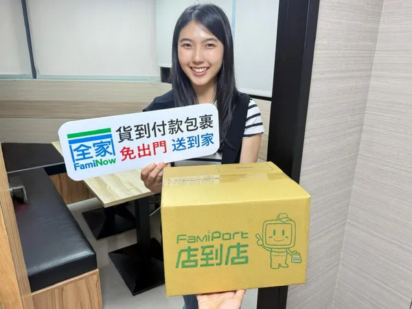 「全家」APP再推出業界首創「貨到付款包裹、FamiNow一鍵外送到府」服務.jpg