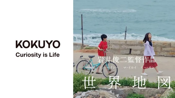 KOKUYO 逾 20 年來首次更換 Logo！斜線字標藏著 594 度的彩蛋，邀請岩井俊二、曾國祥拍攝短片