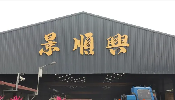 財團法人中國生產力中心19_v2