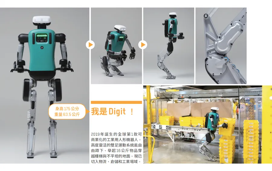就是不想造最像人的機器人！Agility如何從「2條腿」進化成亞馬遜75萬大軍，搶進物流與製造現場？