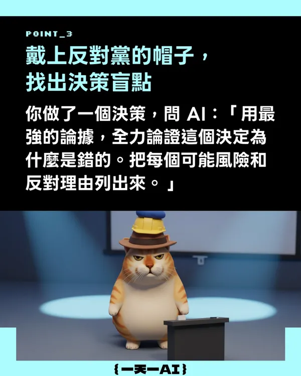 #3 一天一AI