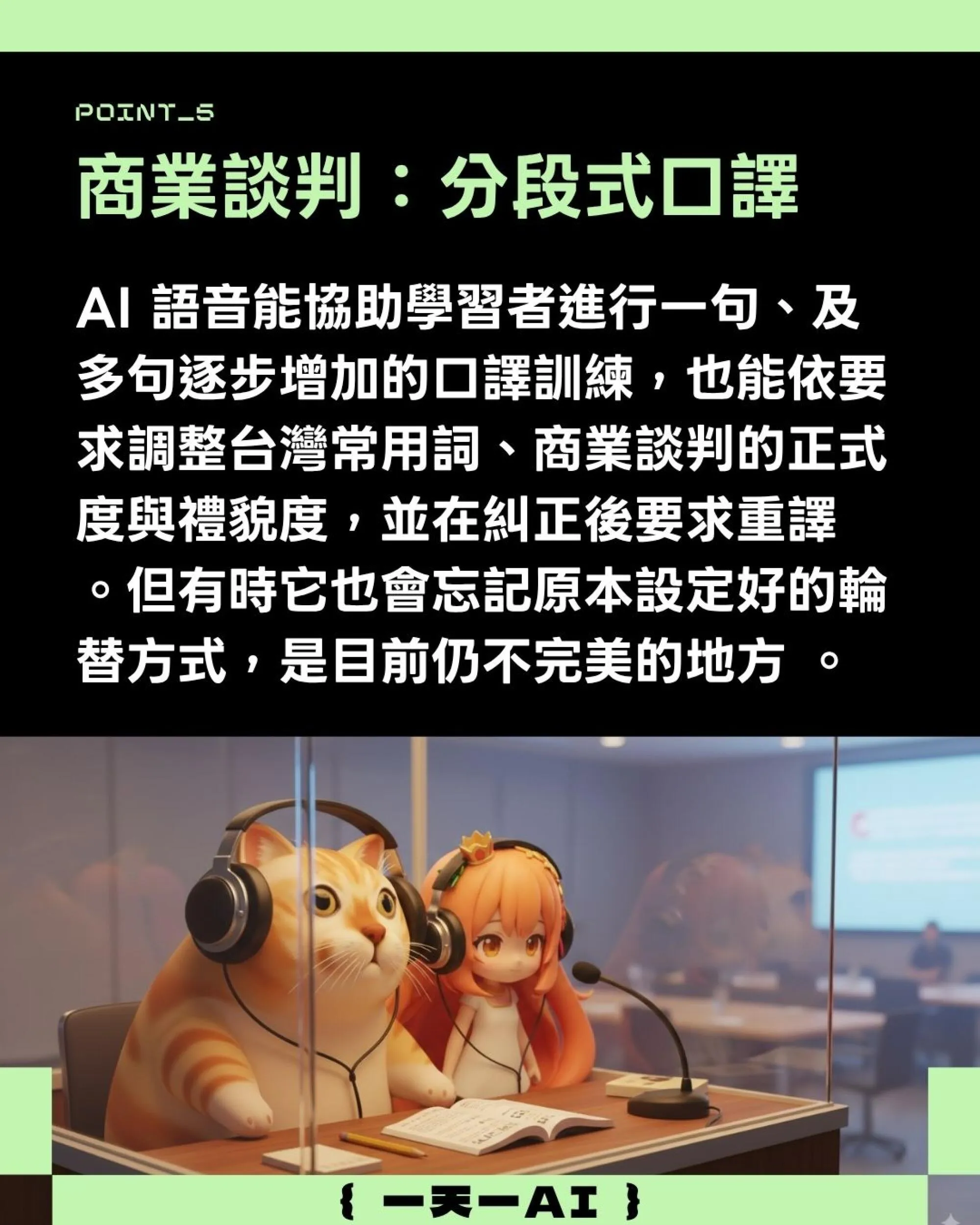 #6 一天一AI