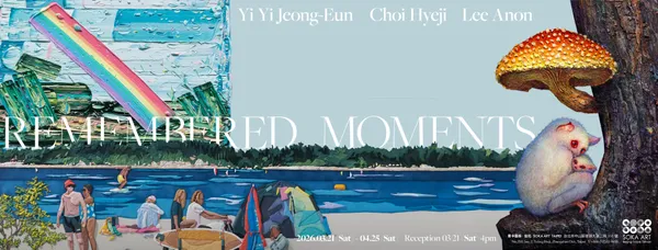 韓國藝術家聯展 Remembered Moments