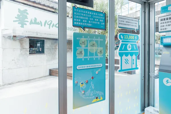 CHARGESPOT電力銀行_11