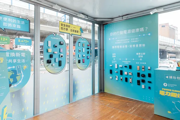 CHARGESPOT電力銀行_7
