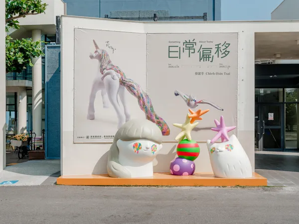 #4 看海美術館《日常偏移》