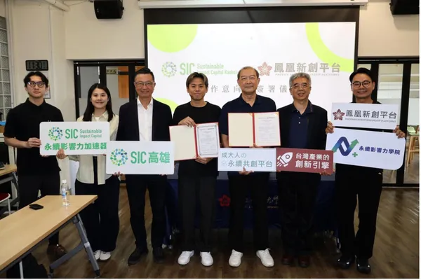 SIC高雄「NEXT+永續影響力學院」攜手成大鳳凰新創平台，開啟南台灣「學術×資本」雙向交流新模式