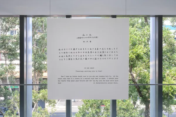 北師美術館新展《遙視》