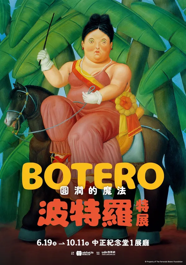 #8 波特羅特展《圓潤的魔法》