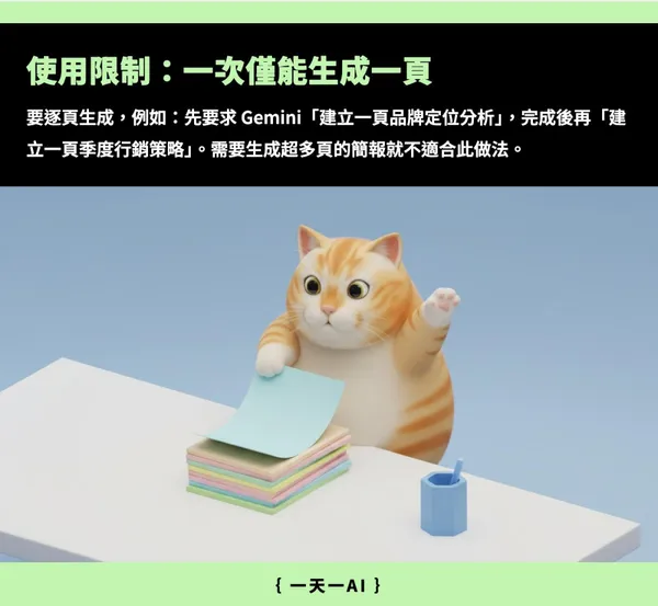 #3 一天一AI