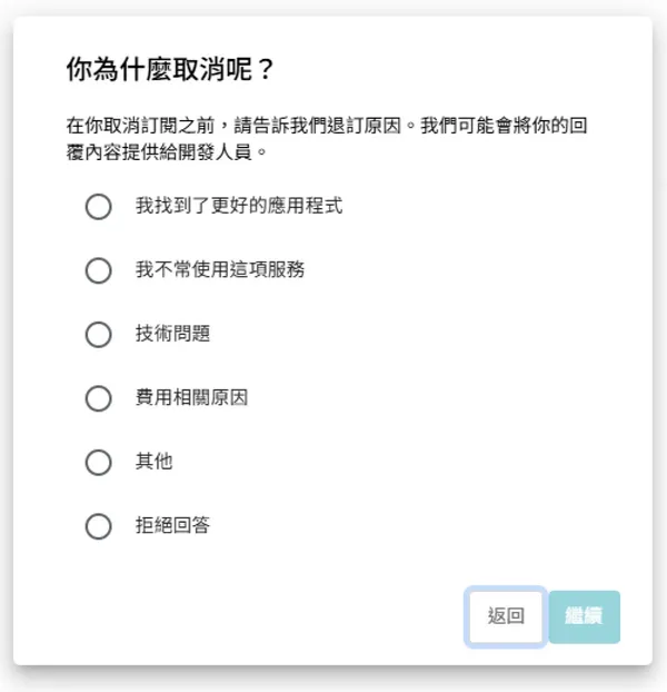 Gemini 取消訂閱7.jpg