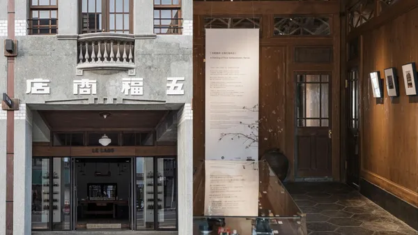 台南百年街屋「五福商店」首展《時間棲所》！編輯開箱 3 大展區回望建築歷史、首次開放空間與珍藏老件