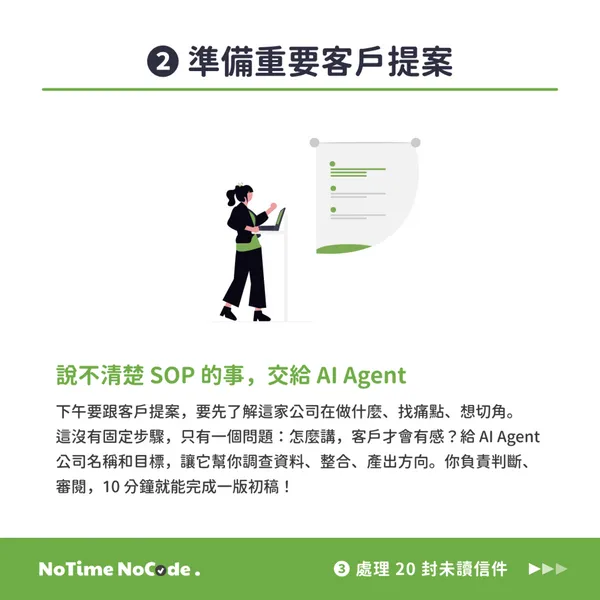 #3 你沒有在用 AI 工作，你只是換了一種忙法