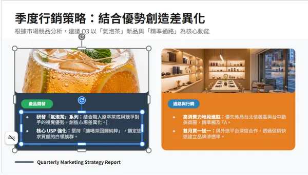 #2 Google 簡報 AI 功能再升級