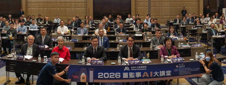 「AI跑前頭的人要回頭補課」！AI治理改寫企業競爭規則，董監事未來1年必修課