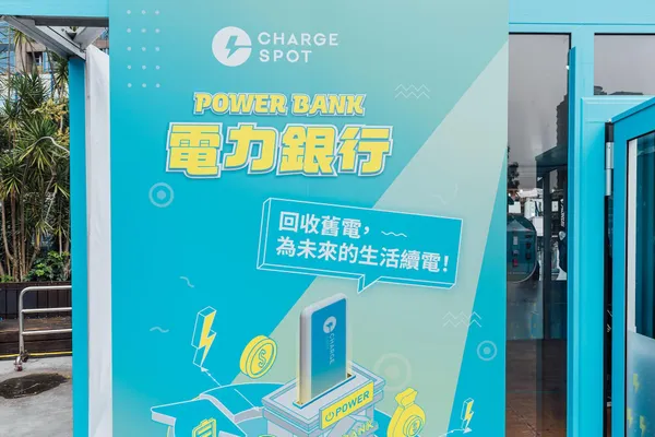 CHARGESPOT電力銀行_2