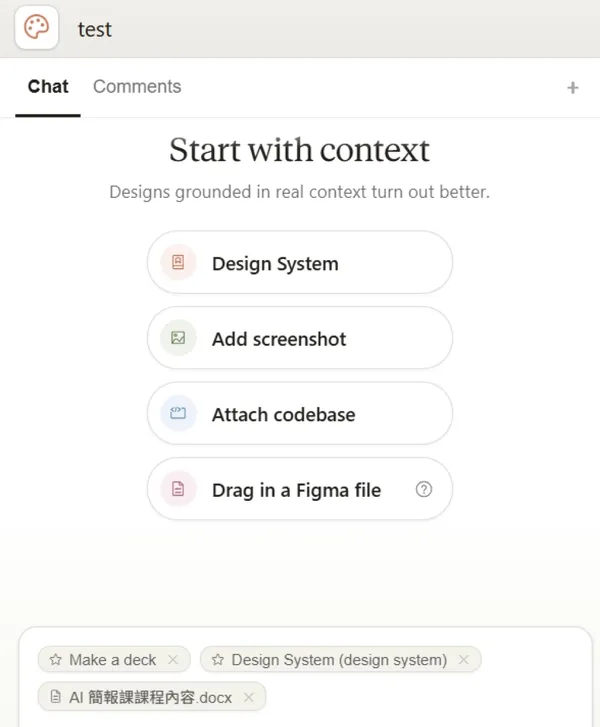 Claude Design AI 做簡報