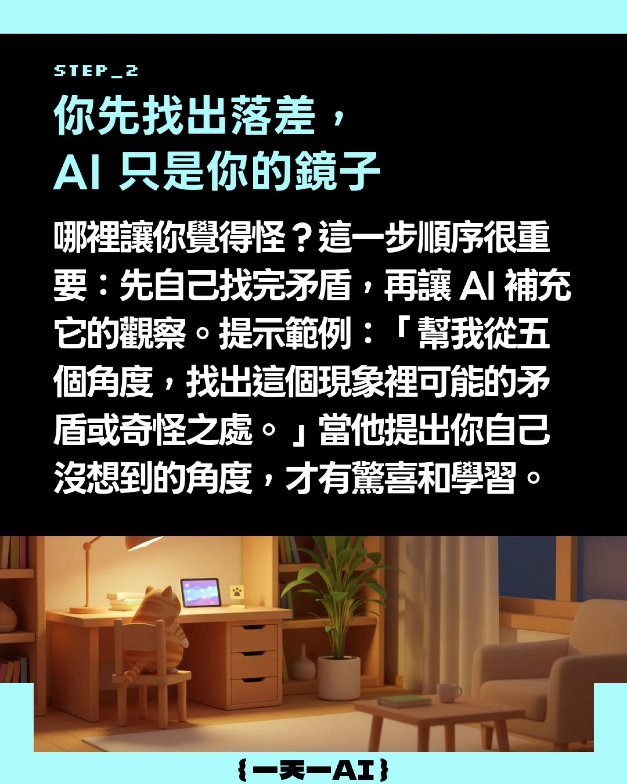 #4 一天一AI