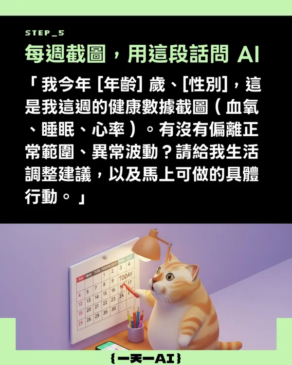 #5 一天一AI