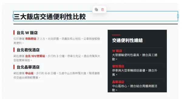 #8 Manus AI 做簡報