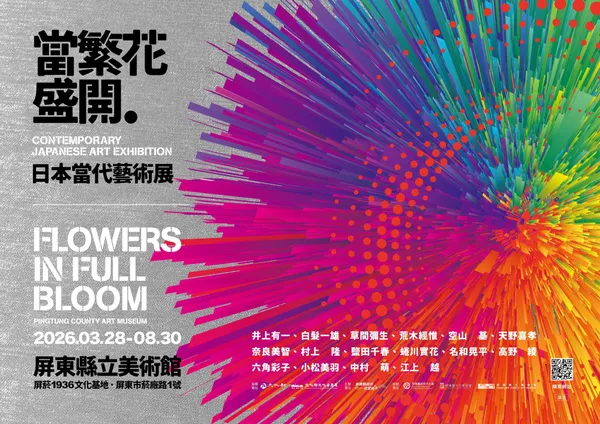屏東縣立美術館