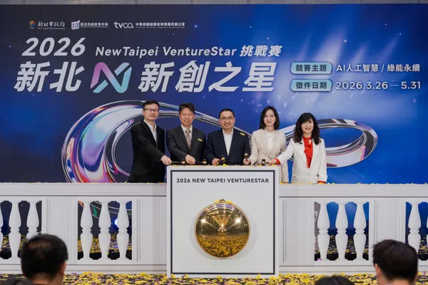 2026新北新創之星挑戰賽啟動！新北市青年局助攻新創 總獎金翻倍至60萬元 