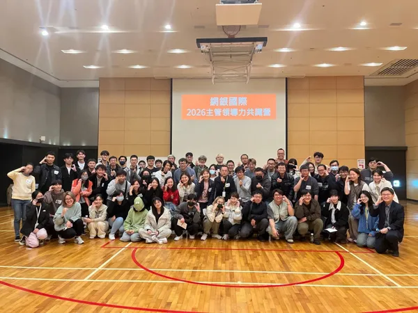 網銀國際三-主管領導力共識營.jpg