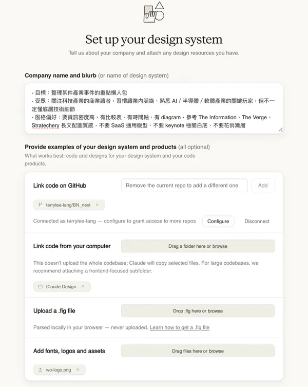 圖二：Set up your design system