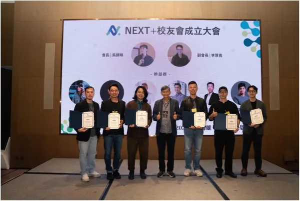 Next+永續影響力學院院長龔俊吉與校友會幹部