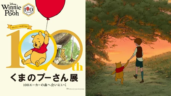 小熊維尼 100 週年展日本巡迴中！展出珍貴原畫、模型，必看沉浸式「百畝森林」等亮點