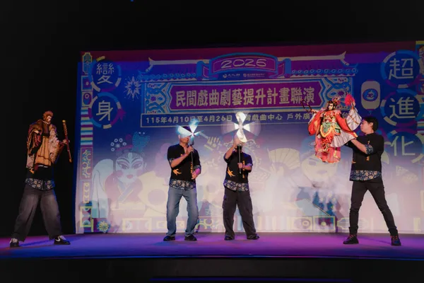 2026 民間戲曲劇藝提升計畫聯演_1