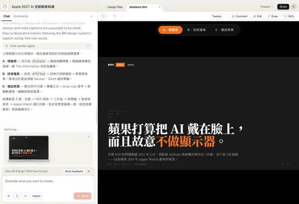 圖六：三種方案生成中