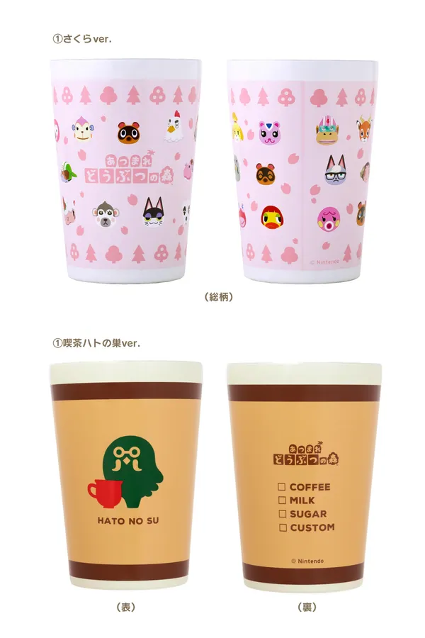 #0 《集合啦！動物森友會》周邊商品