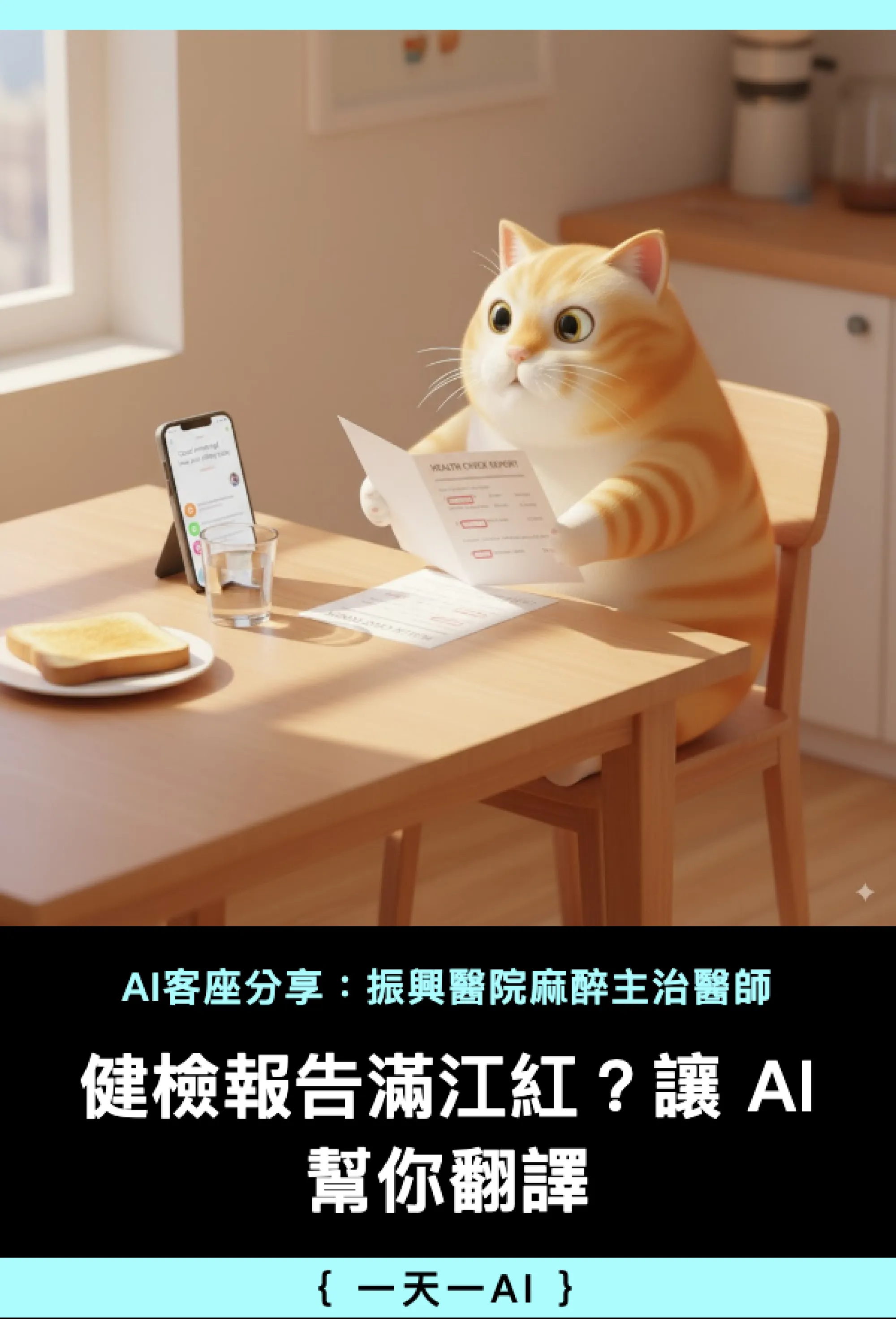 #4 一天一AI