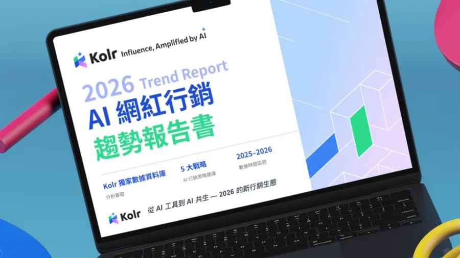 Kolr 發布《2026 AI 行銷趨勢報告書》：掌握 AI 共生三原則，品牌搶佔 GEO 新賽局