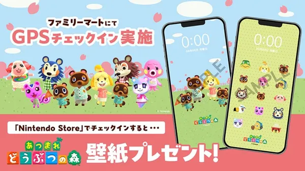 《集合啦！動物森友會》