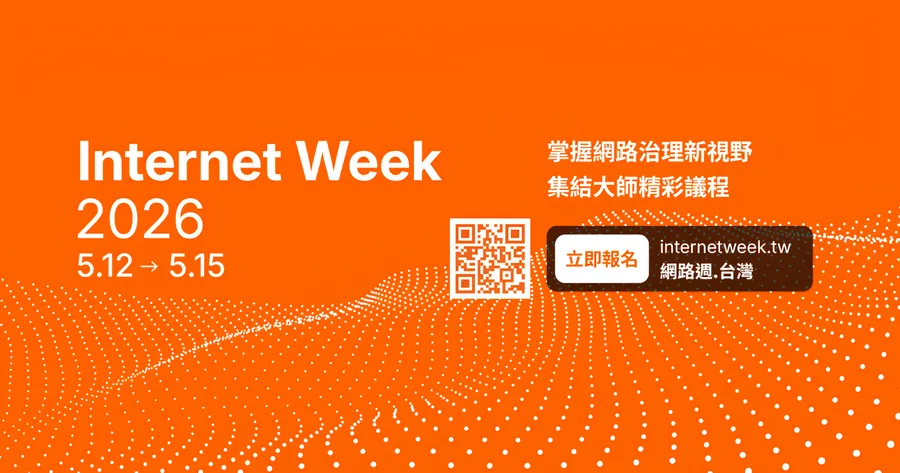 全球重量級講者齊聚 Internet Week 2026 聚焦 AI 信任治理、數位韌性與共融未來