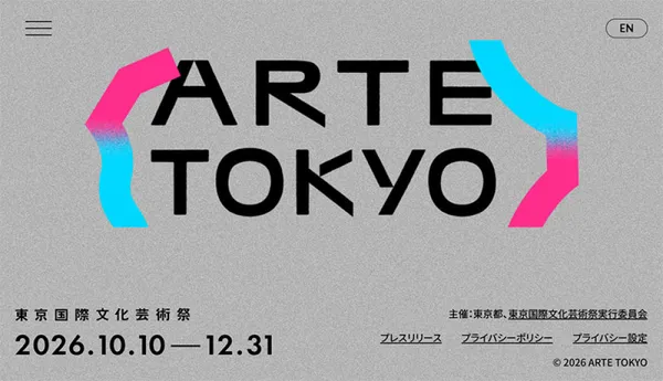 #4 東京首屆國際文化藝術節「ARTE TOKYO」
