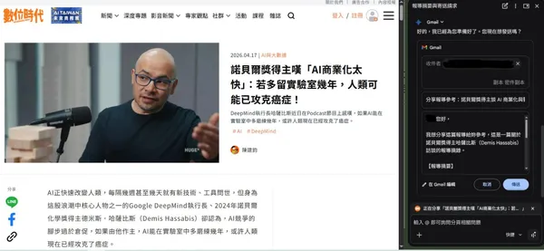 Gemini writing mails