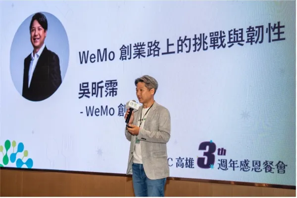 WeMo創辦人吳昕霈